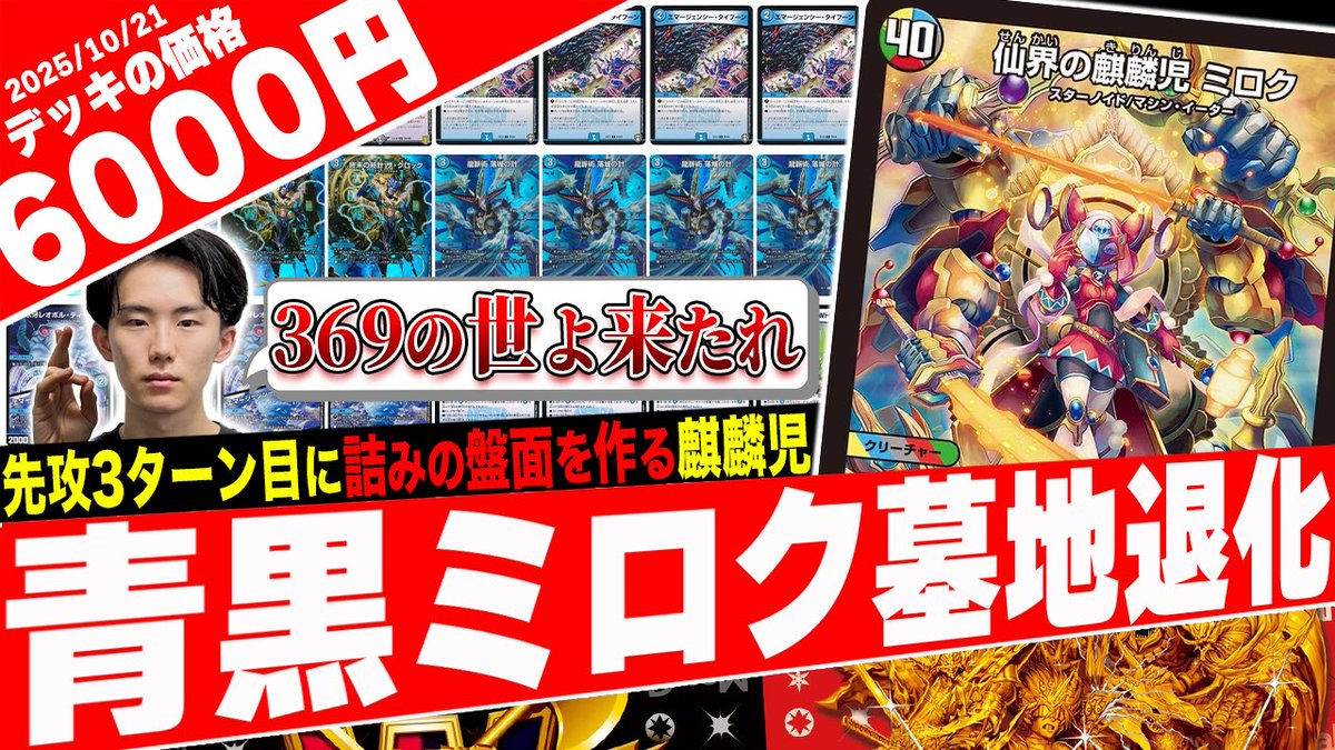 本日の動画】 殴りながら退化する新戦略‼️40コストの超最強