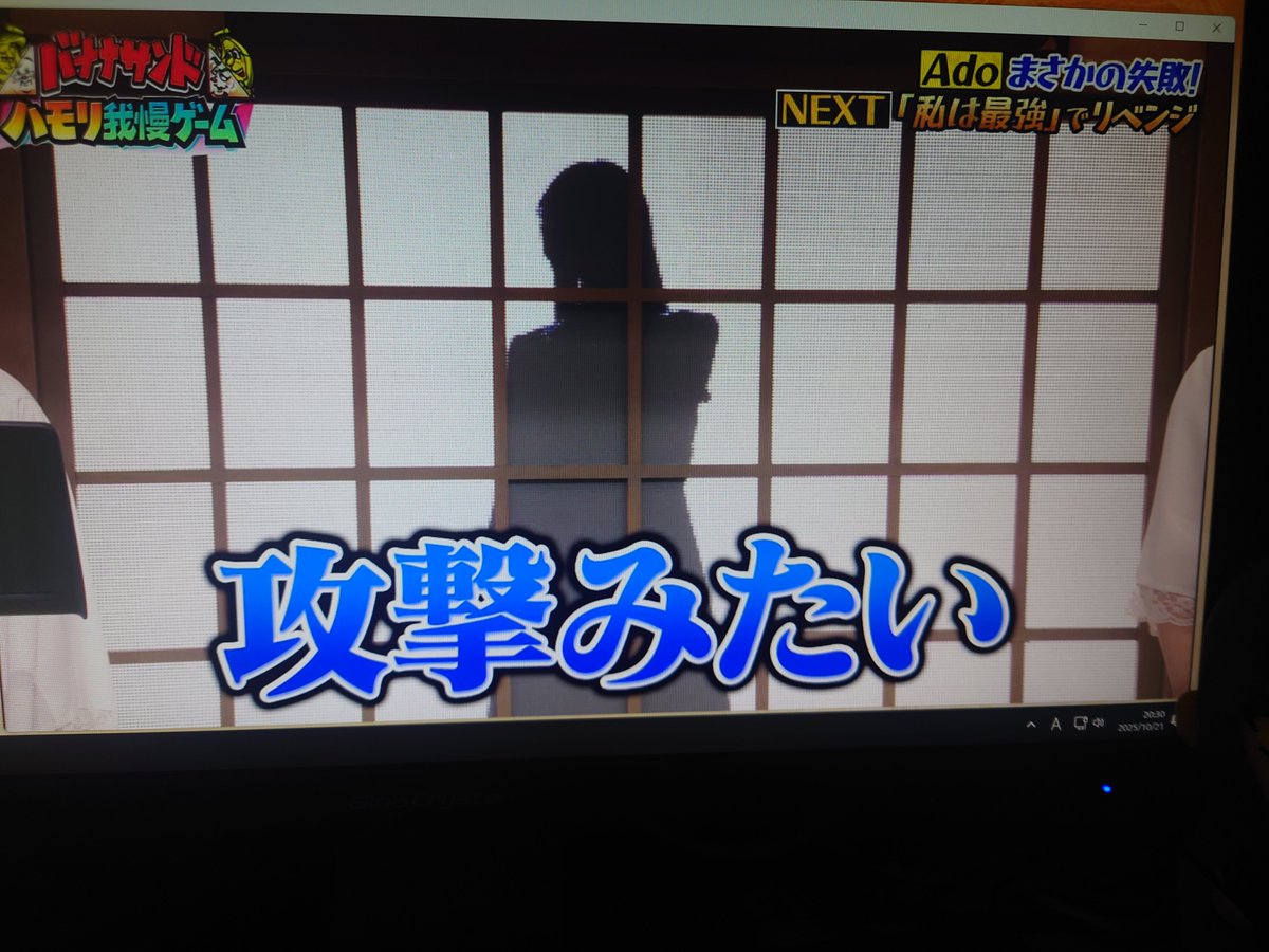 Ado はちゃん バズーカより発射❢ ADO - Search / X