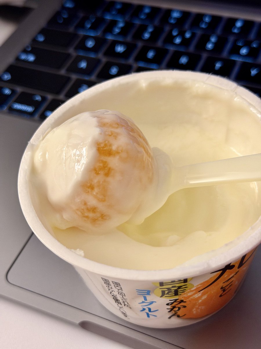 罗森买到的“一整颗橘子酸奶”