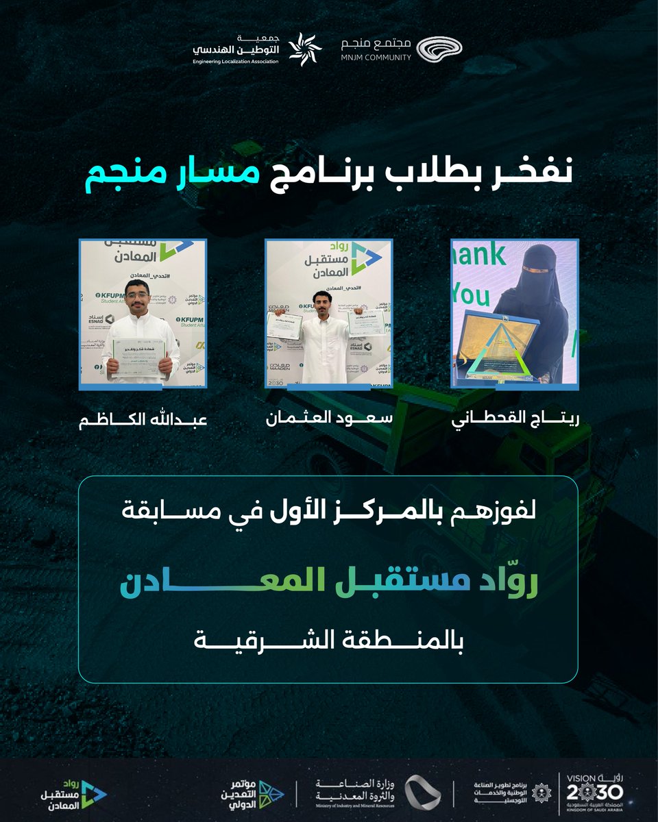 منجم tweet media