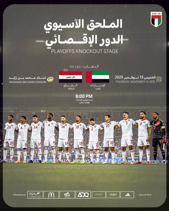 Promotional graphic with Arabic text announcing the knockout stage match between UAE and Iraq for 2026 World Cup qualifiers on Thursday November 13 2025 at 8 PM at Mohammed bin Zayed Stadium featuring UAE and Iraq flags team logos and sponsors like McDonalds ADQ Adidas below a group photo of UAE national football team players in white and red uniforms standing in two rows on a field with stadium seating in background