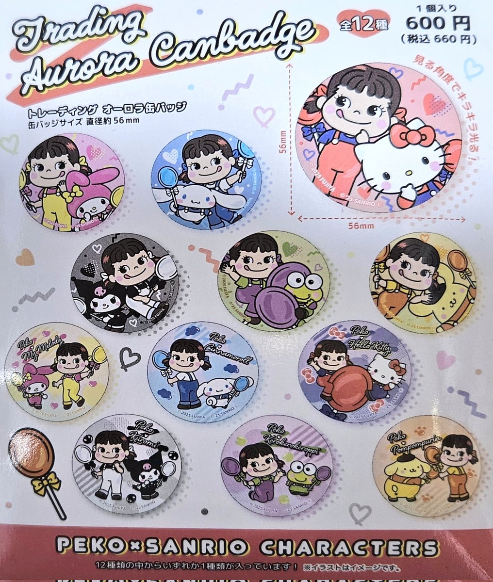 ペコちゃん - Search / X