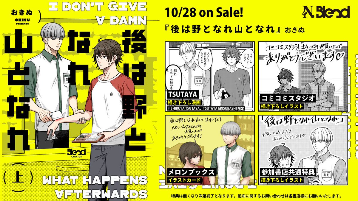 【特典情報、出たってよ】

漫画とかイラストとかあるYO！
いっぱい描きおろししたYO！
よしなにお手に取ってYO～～～～！！

※予約状況については各書店様にお問い合わせください。