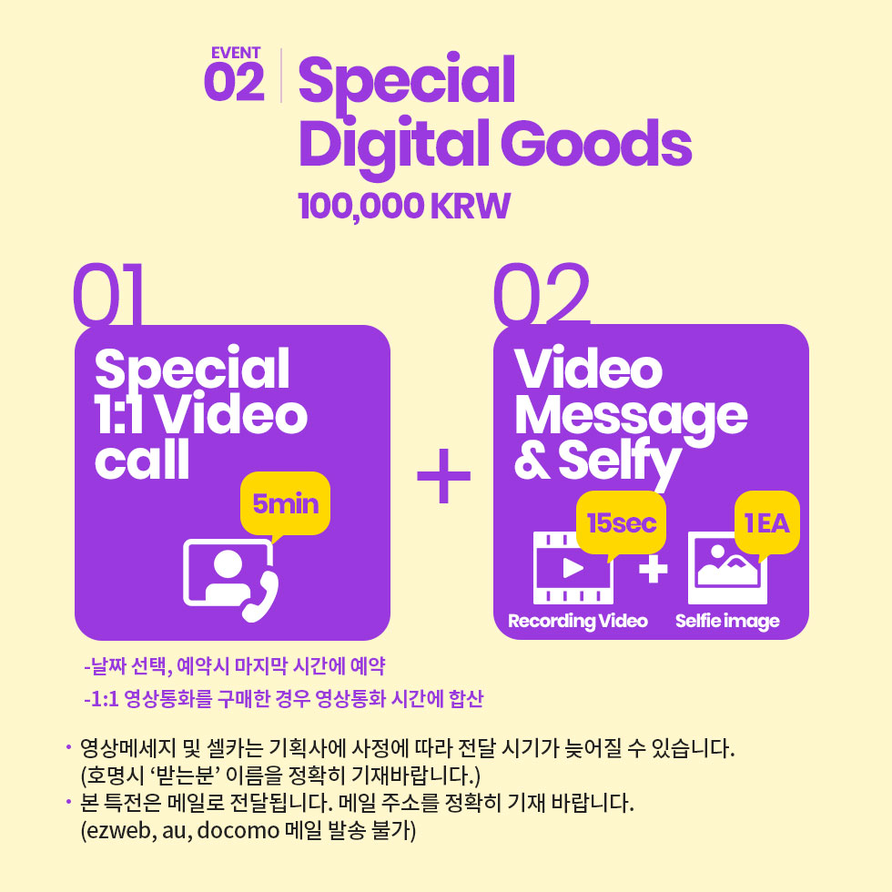 #제인로즈 #JAINROS
1:1 VIDEO CALL &amp; SPECIAL GOODS EVENT

📅 1st 진행 일시 : 10월 25일 (토) PM 02:00 (KST) ~  
📅 2nd 진행 일시 : 10월 26일 (일) PM 04:00 (KST) ~

💌 판매 기간 : ~ 10월 23일 (목) PM 11:59 (KST)

이벤트 공지
▶ bit.ly/4hoBAwD

이벤트 구매
▶