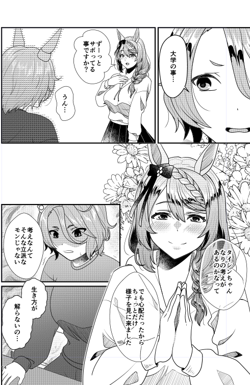 reihou19 tweet picture