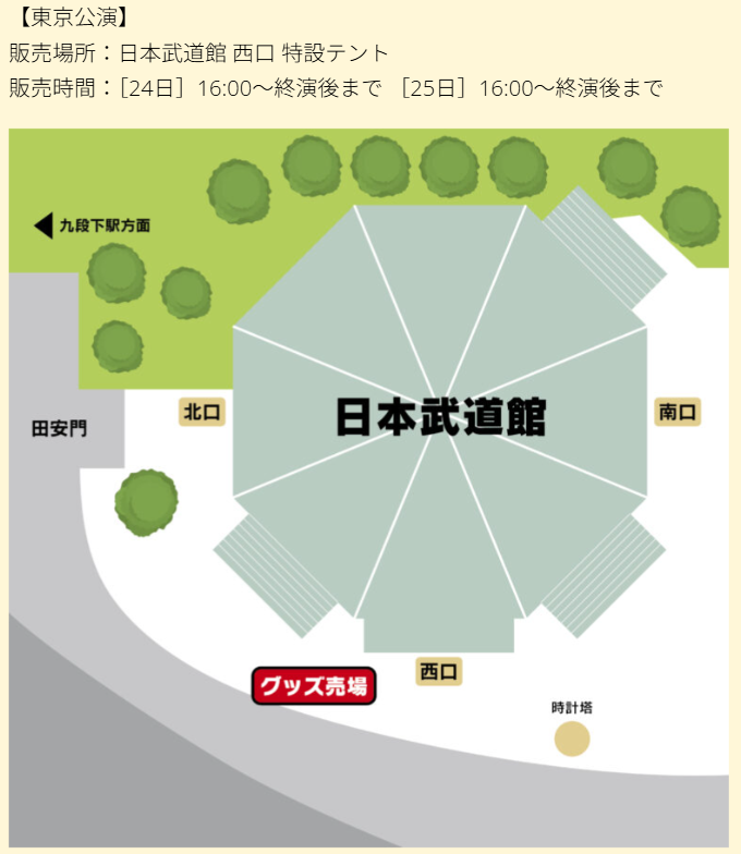 ／ 
#ザワつく音楽会
いよいよ今週末は日本武道館‼️
＼

会場ではイベントオリジナルグッズも販売致します✨

【東京公演】
販売場所：日本武道館 西口 特設テント
販売時間：
［24日］16:00〜終演後まで
［25日］16:00〜終演後まで

公式HP⬇️
zawatsuku-concert.com

#ザワつく