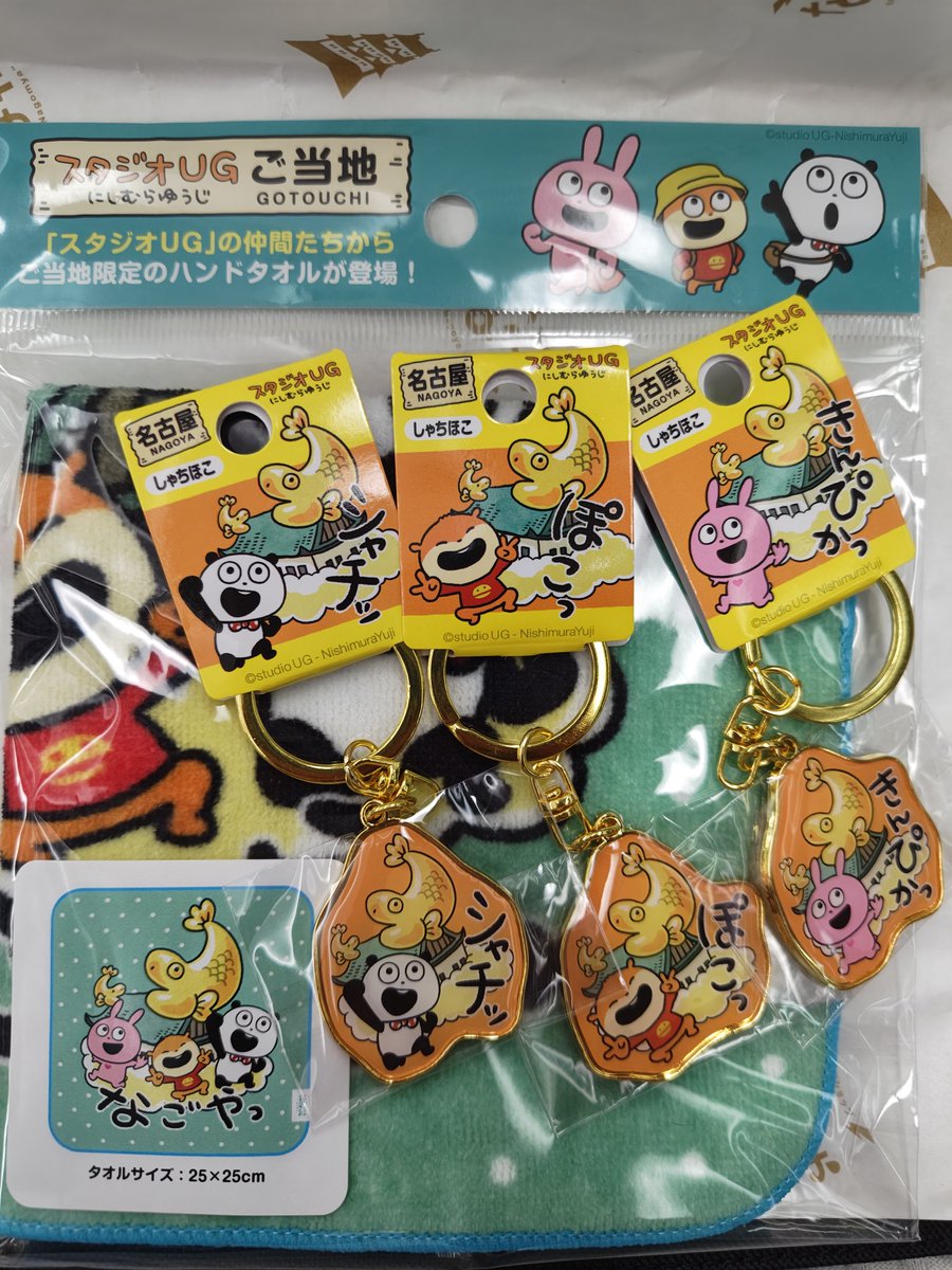 いじわるこねずみ on X