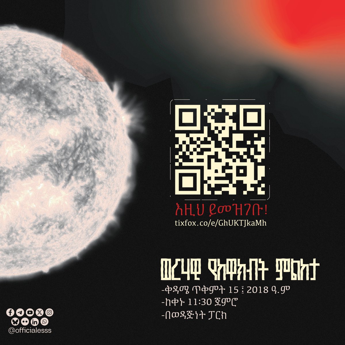 Get ready for the first ESSS Stargazing Night of the year! 🔭 Join us to observe the Sun, the Moon, and the magnificent rings of Saturn!

📅 Sat, Oct 25, 2025
📍 Friendship Park
🎟 FREE (Park entrance fee may apply)

Register now: tixfox.co/e/GhUKTJkaMh

#Ethiopia #Stargazing