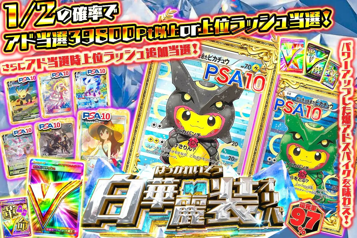 エクストレカ@引くたび絶頂、引くほど爆アド。大手ネットオリパ on X