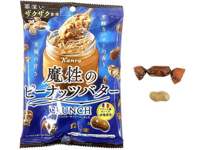 10月28日よりセブンイレブンから『カンロ 魔性のピーナッツバター