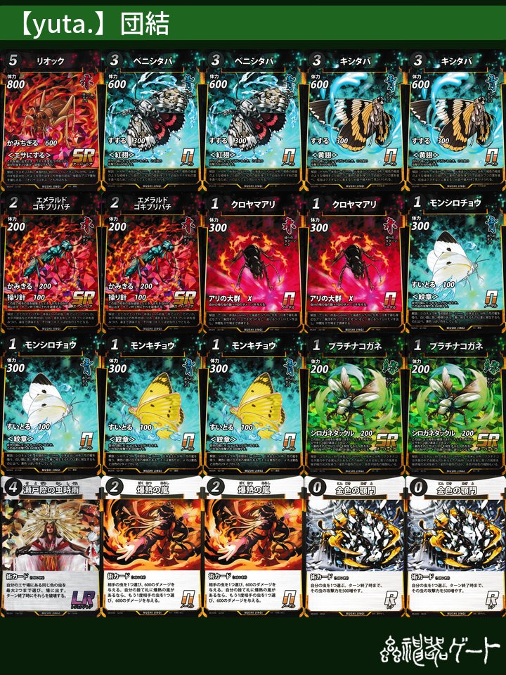 蟲神器 - Search / X