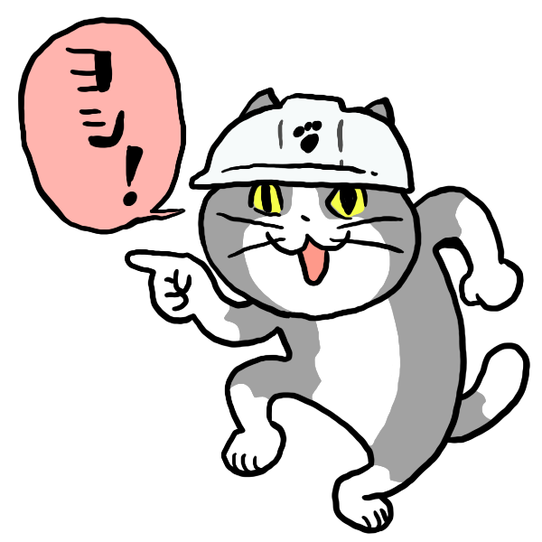 LINEスタンプが発売されました🐾
あいさつには、おへんじで対抗だヨシ！
こちらのベーシックな仕事猫の「ヨシ！」ポーズも収録されています👷‍♂️✨
（セイコーエプソンさんの「スマホでカラリオ年賀 2024年度版」に描き下ろしを追加したものです）
ヨシ！👈😺✨

#仕事猫 #くまみね #LINEスタンプ