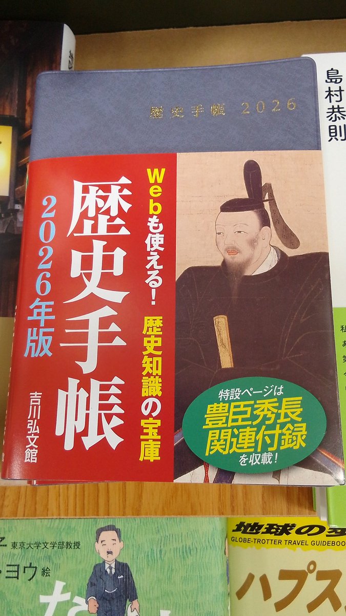 吉川弘文館営業部official (@yk_sales) / Posts / X