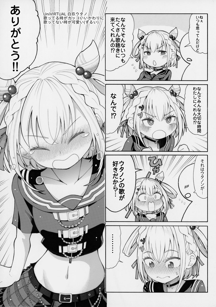 ウタノアート" - Results on X | Live Posts & Updates