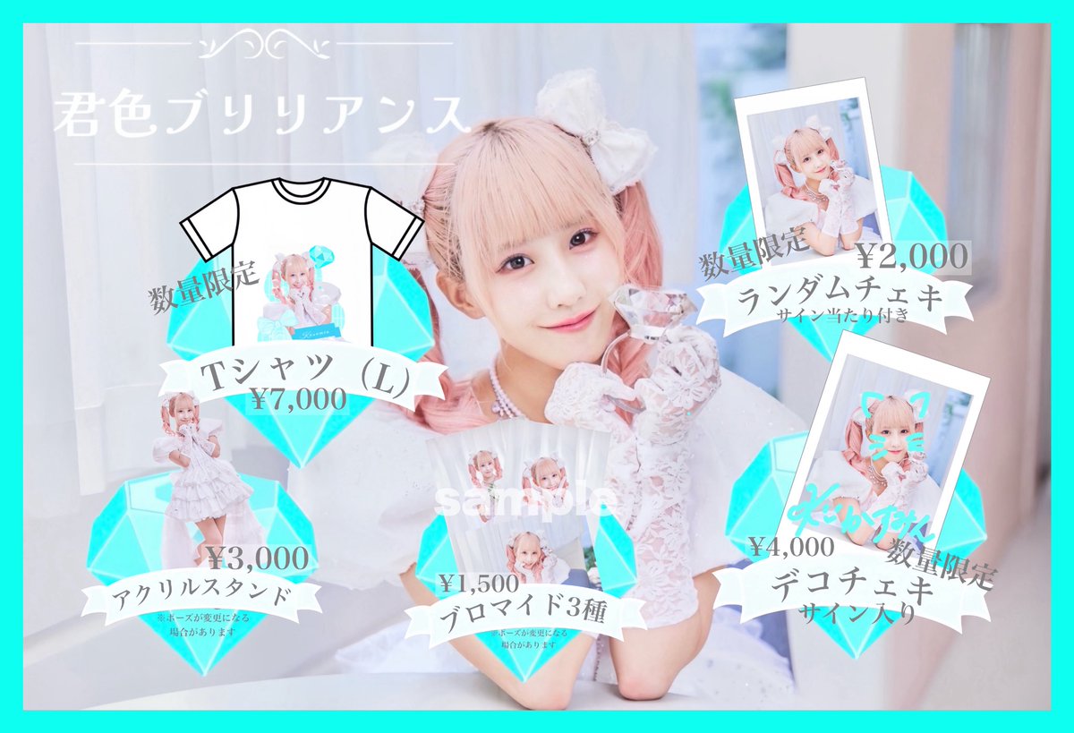 かすみん様♡ありがとうございます♡ かすみん on X: 