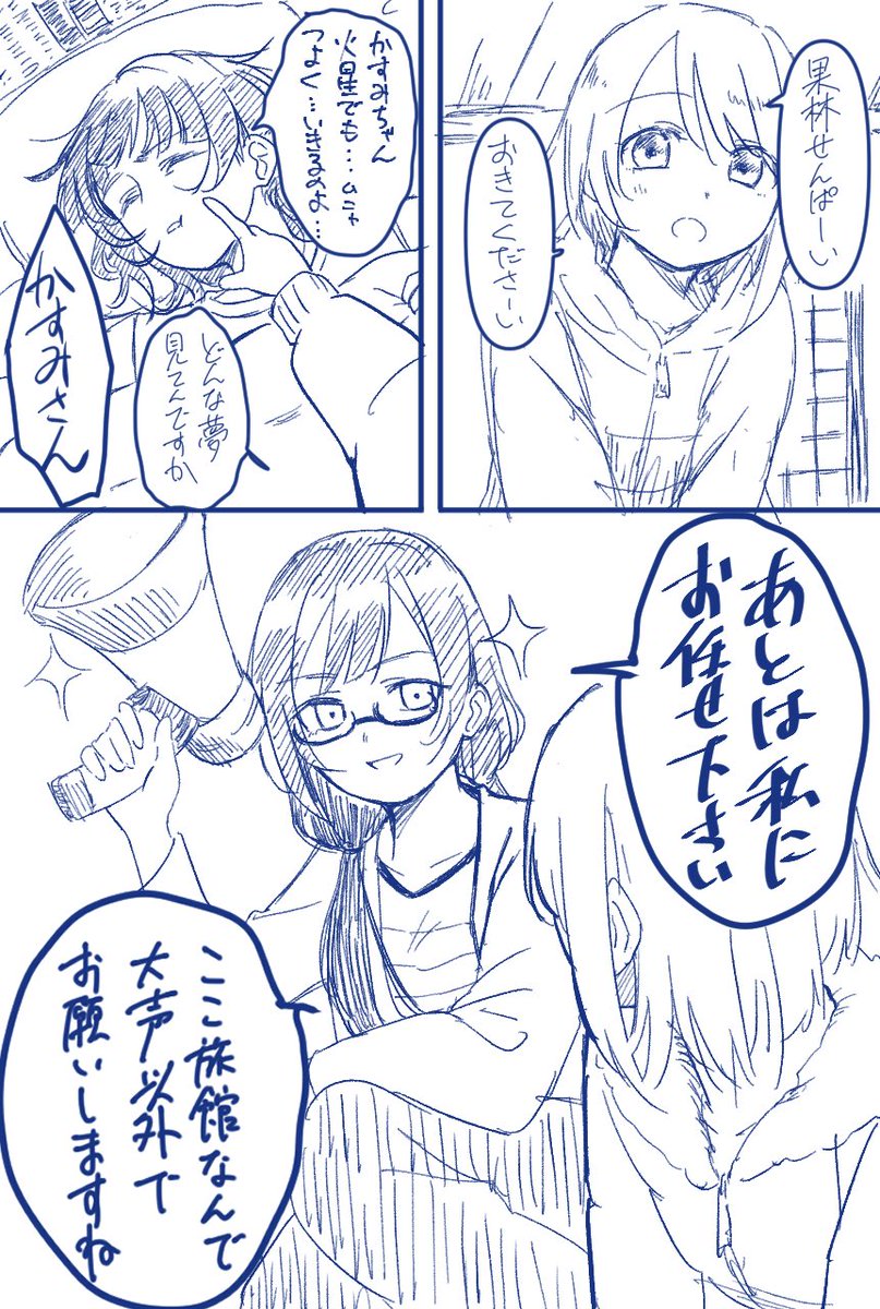 Wake Up!!電撃組