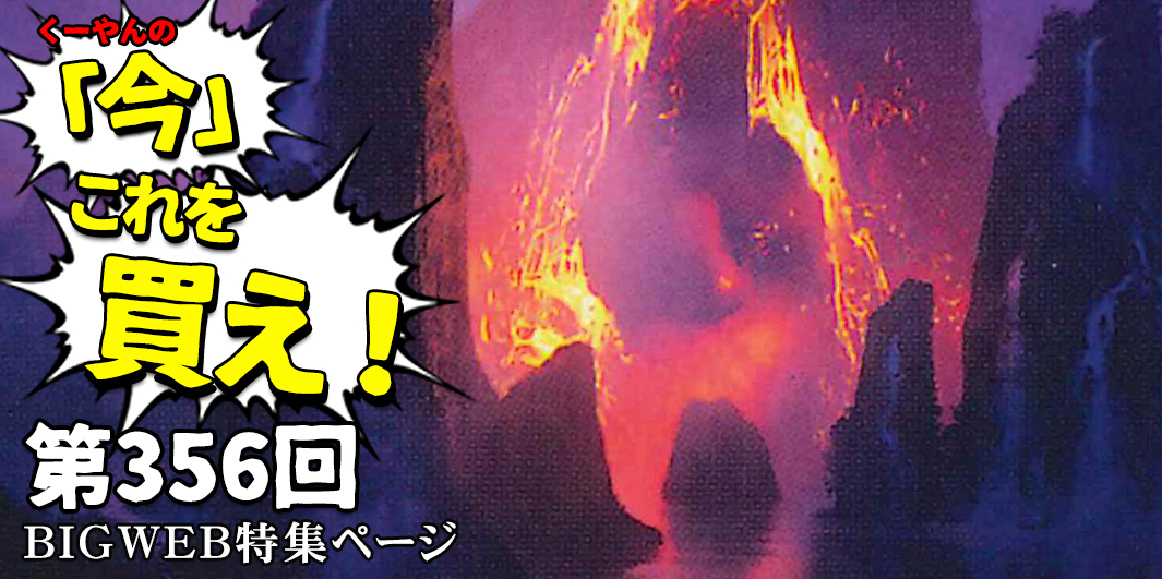 BIGWEB（BIG MAGIC通販部）カードゲーム専門通販店 on X