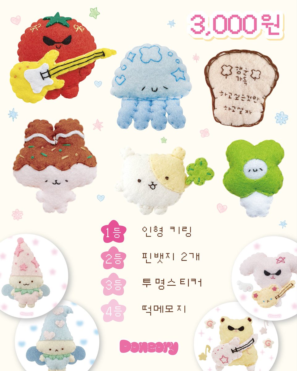 Doneory's tweet photo. #rt 
성수동에서 열리는 zipzip 마켓에 도너리가 참여합니다. 

ミ★ 장소 - 성수일로 33 하얀색 건물
ミ★ 일정 - 10월 24일 금요일 - 10월 26일 일요일
ミ★ 금 - 1pm - 6:30pm / 토,일 - 11am - 6pm
ミ★ 도너리 부스는 3층에 있습니다!

참여 기념으로 추첨을 통해 한분께 원하시는 인형을 보내드립니다!