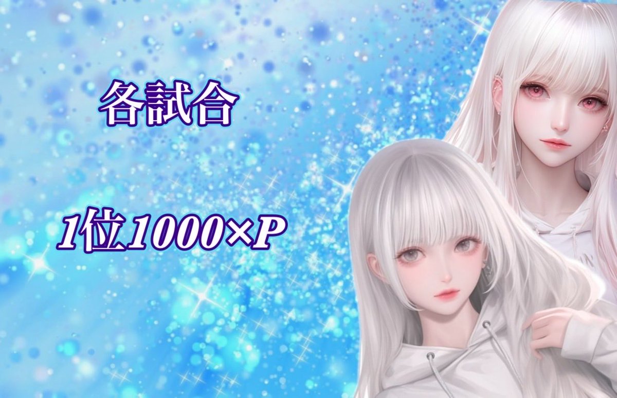 🍣いくら×ちろろんroom🐈

🗓￤12月08日(月)
⏰￤ゴル帯ジャック
👤￤🚹🚺デュオ
🗾￤フライヤー参照
🔫￤グル内発表
-`🎙〰️ ▷たかぽんさん

📍参加費...500P

💰￤🥇1000×

🗣￤𝐅 + 𝐑 [全]
<a href="/OIKURA_118/">いくら🍣🩵【SMASH】</a> 
<a href="/tiro29294_/">ちろろん🐈 🗡</a> 

✍🏻️￤2名分荒野名➕ID➕代表者@有無➕チーム名
強い×強い❌主催者判断