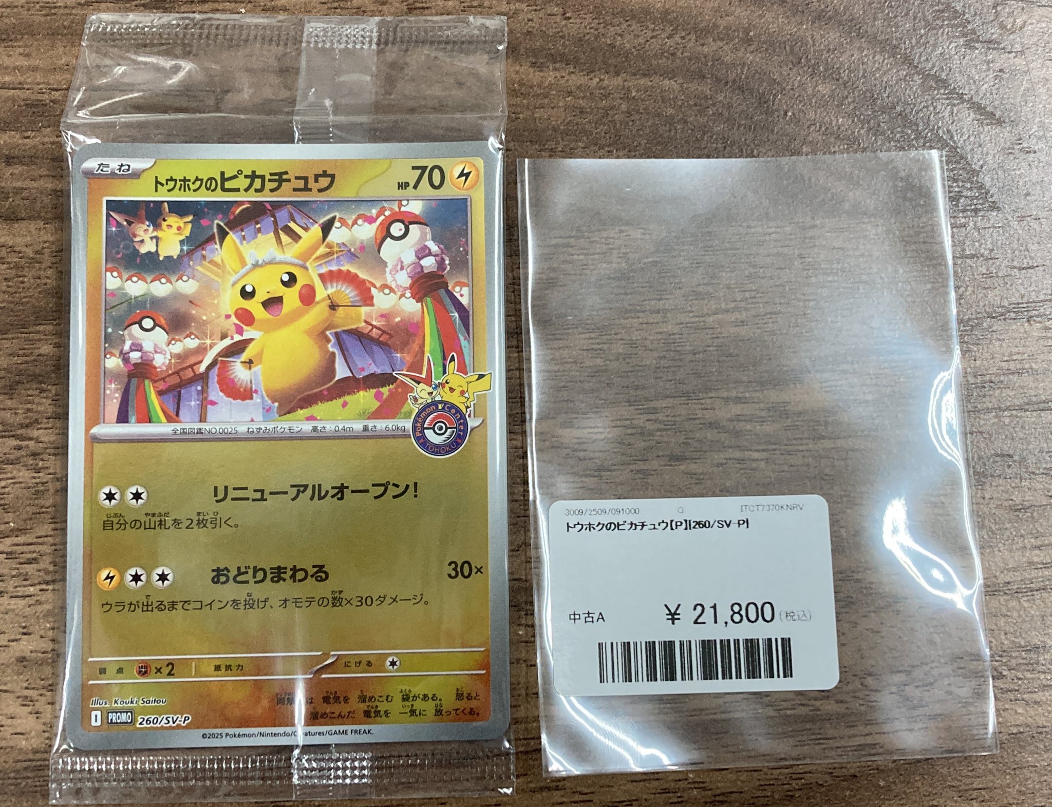 トレカキリン 板橋店 on X: 