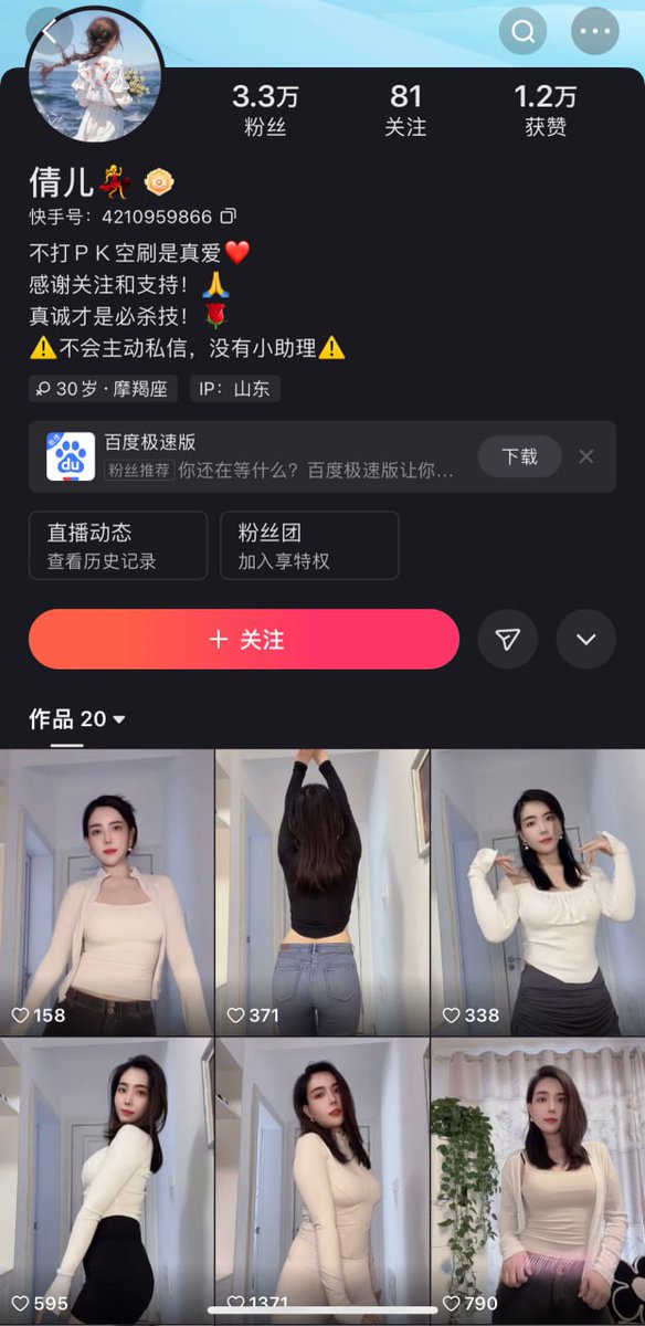 快手抖音网红 tweet media