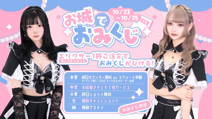 Classy Princessのツイート