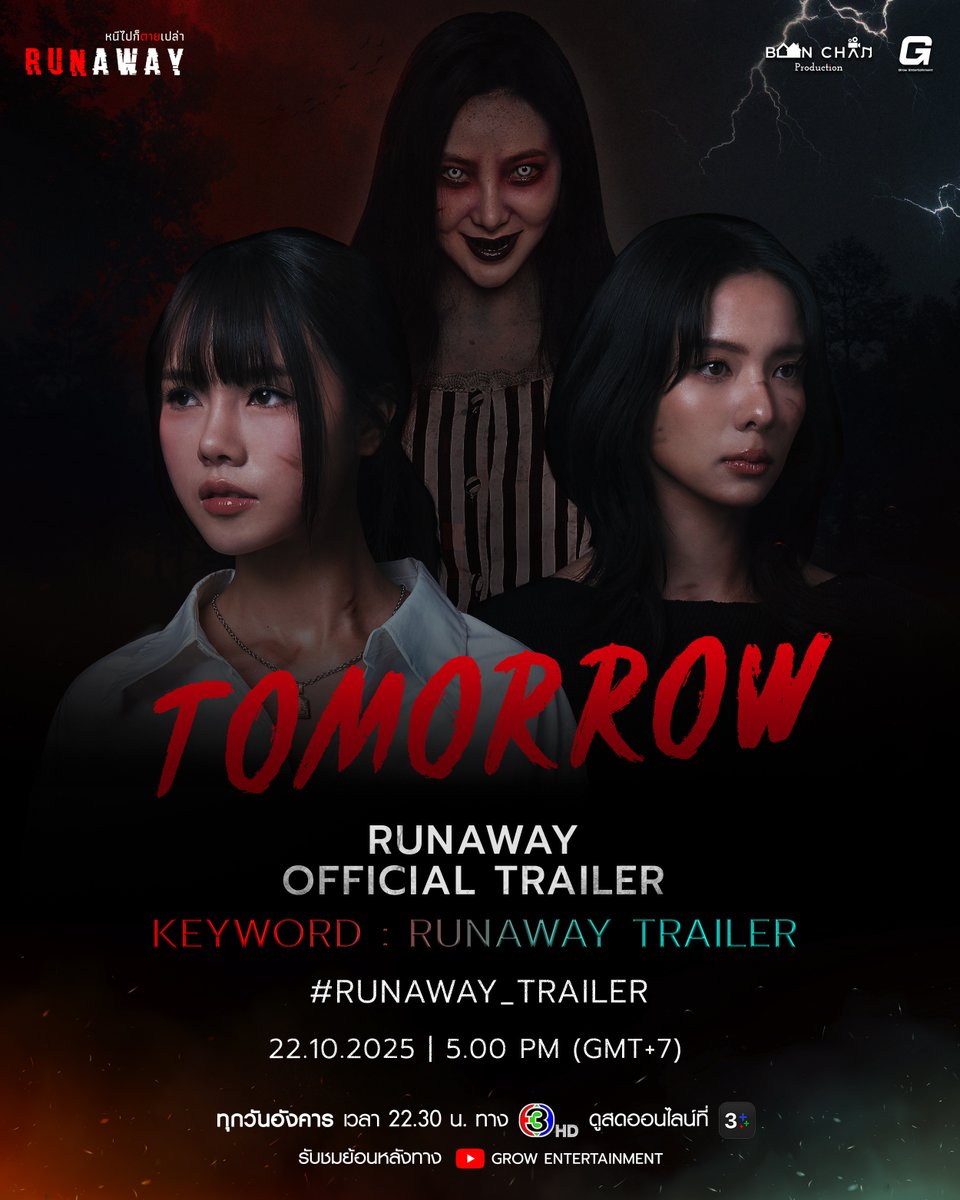 RUNAWAY OFFICIAL TRAILER 

🗓️ 22 OCTOBER 2025
🕰️ 5 PM (GMT+7)
📍Youtube : GROW ENTERTAINMENT

Start Trend
🕰️ 4.30 PM
🗝️ RUNAWAY TRAILER 
#️⃣ #.RUNAWAY_TRAILER 

เริ่มวันอังคารที่ 4 พฤศจิกายนนี้ เวลา 22:30 น. #ดูทีวีกด33ดูออนไลน์ที่3Plus และสามารถรับชมย้อนหลังได้ทาง Youtube : GROW