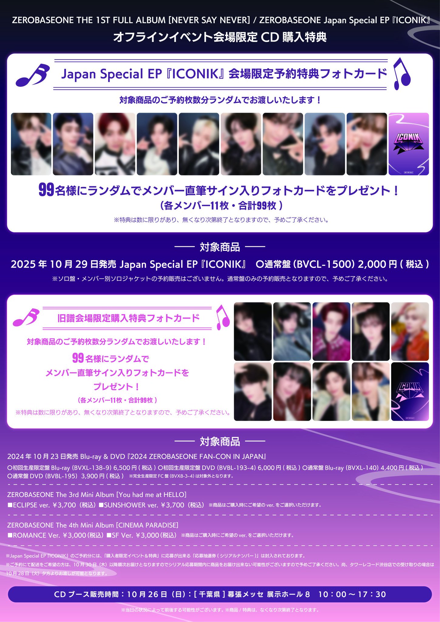 ZEROBASEONE JP on X: 