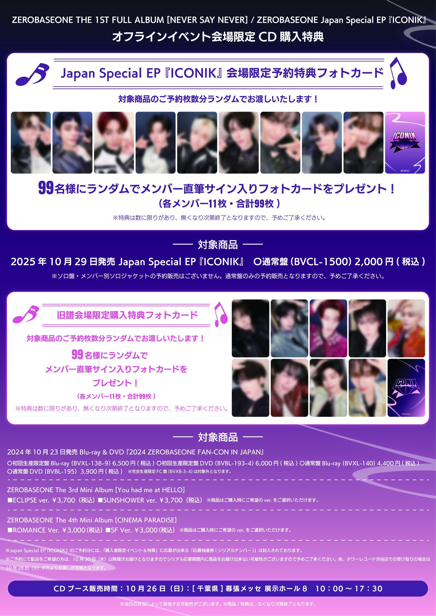 ZEROBASEONE JP on X: 