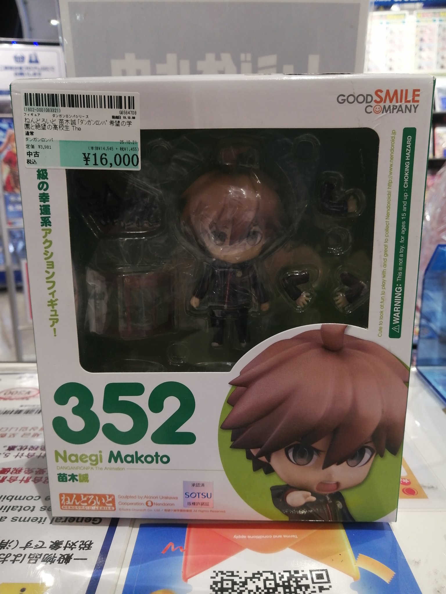 箱あり ねんどろいど 352 苗木誠 ダンガンロンパ Amazon.co.jp: ダンガンロンパ 希望の学園と絶望の高校生 The