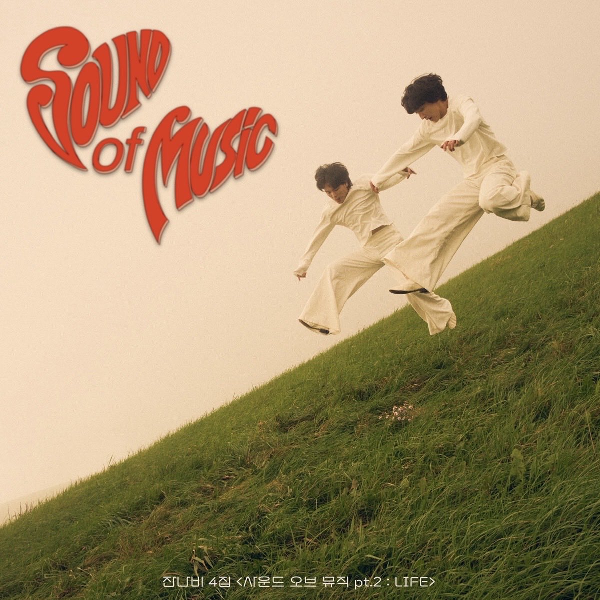 🍂🌃 잔나비 정규 4집 <사운드 오브 뮤직 pt.2 : LIFE>

잔나비의 정규 4집 <사운드 오브 뮤직 pt.2 : LIFE>가 발매 되었습니다! 

youtu.be/tN5vZjgmFxo

JANNABI 4th Album <Sound of Music pt.2 : LIFE>
2025.10.21 TUE 6:00PM (KST)

#잔나비 #jannabi #사운드오브뮤직_pt2