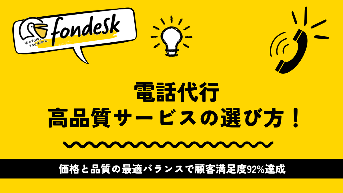 villnessinc's tweet photo. 【2025年版】電話代行高品質サービスの選び方！価格と品質の最適バランスで顧客満足度92%達成 https://t.co/rocKdorAf7 https://t.co/q3ACSmuh9b