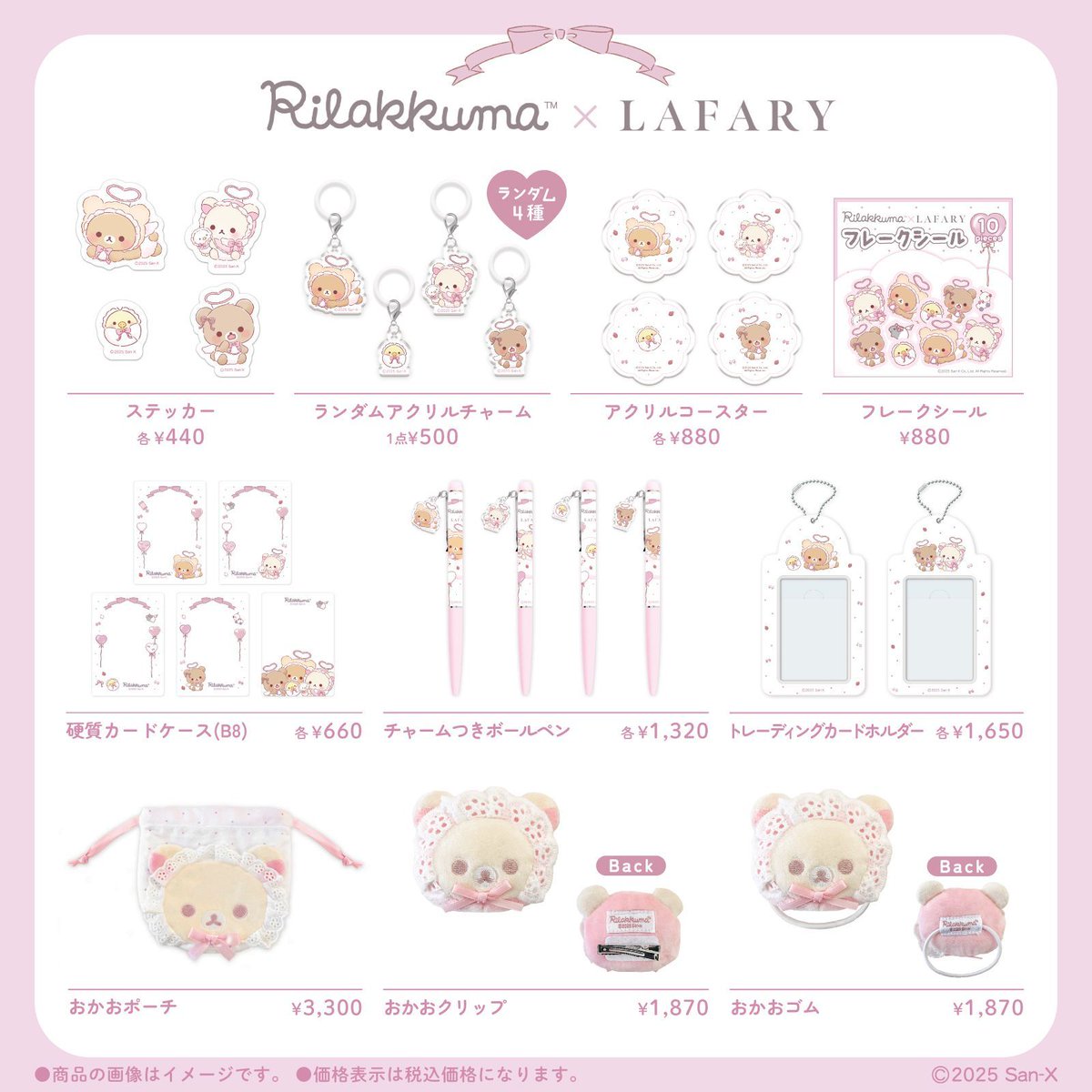 lafary_jp's tweet image. 🍓リラックマ×LAFARY🍼
LAFARYオリジナル描き起こし🎀
コラボ商品の発売が決定しました🤍
ふわふわな雲の上、みんなでごゆるり…☁️
とってもあまあまな、ベビーイメージの
リラックマたちが登場🧸
【販売開始日】
LAFARY 渋谷店 原宿店 梅田店 11/14(金)OPEN~
LAFARY ONLINE 11/14(金)12:00~…