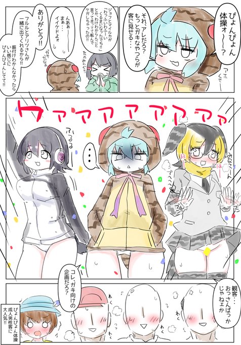 これはぴょんぴょん体操🐍 