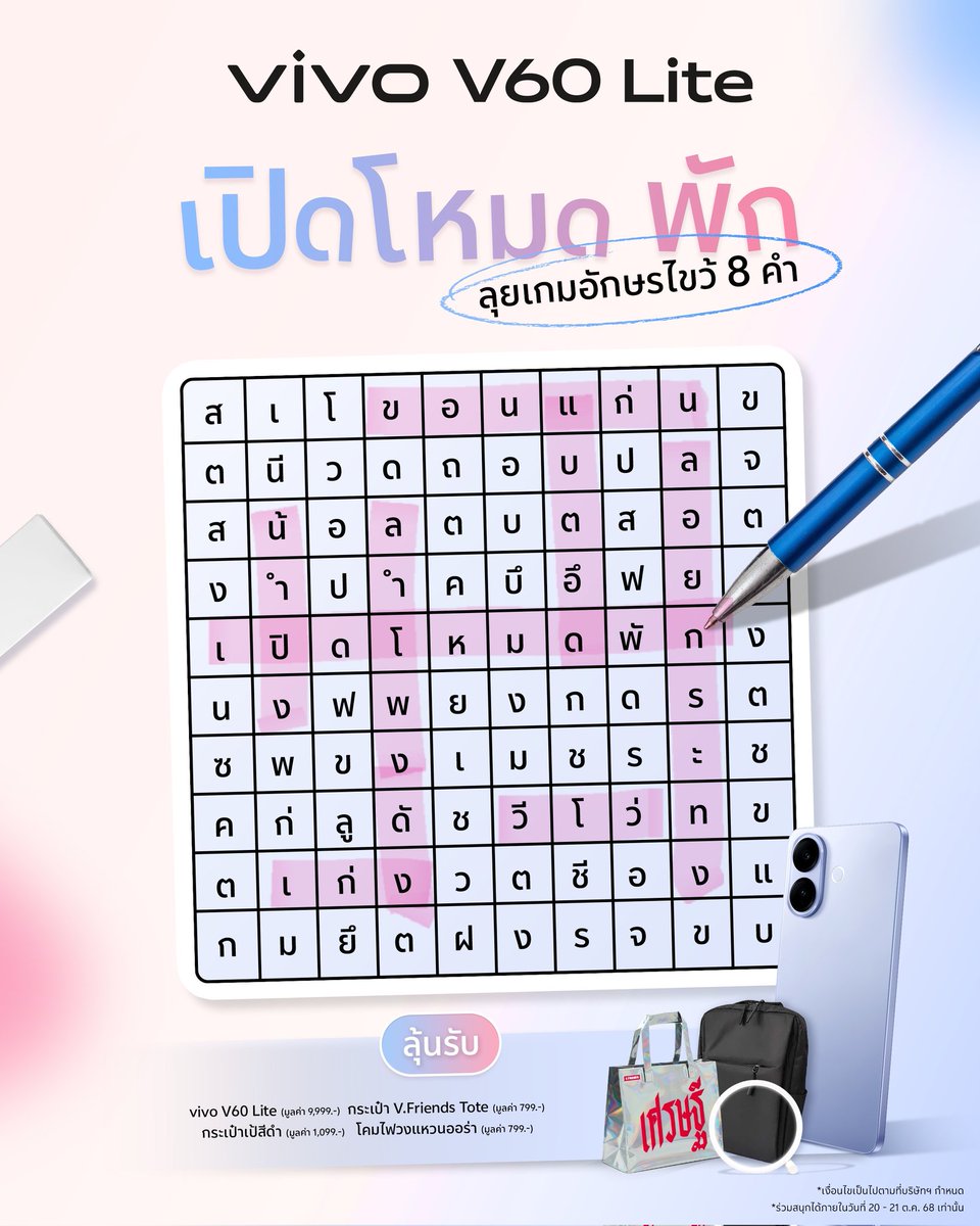 TweetyNoko's tweet image. 1. วีโว่
2. เก่ง
3. น้ำปิง
4. เปิดโหมดพัก
5. แบตอึด
6. ลำโพงดัง
7. ลอยกระทง
8. ขอนแก่น

#vivoV60Lite #เปิดโหมดพักเลิกกั๊กแล้วลุยต่อ 
#NonstopFun