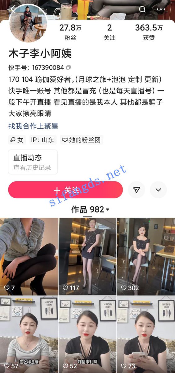 快手抖音网红 tweet media