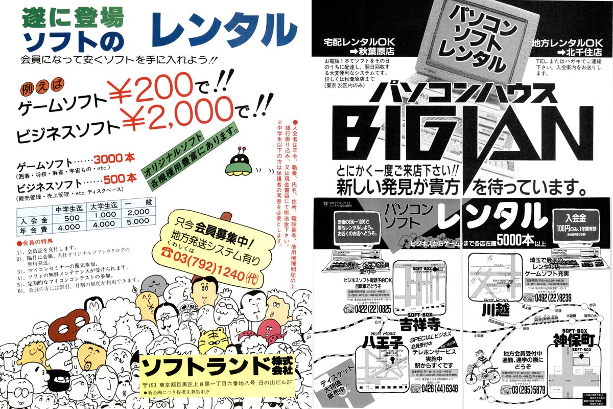 ばくてん (@bakuten_do) / Posts / X