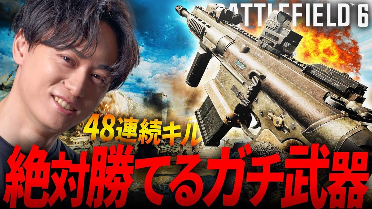 神回

BF6で絶勝てるガチ武器使ったら48連続キルｗｗ | Battlefield6 / バトルフィールド6 youtu.be/sky3eb-ASg4?si…