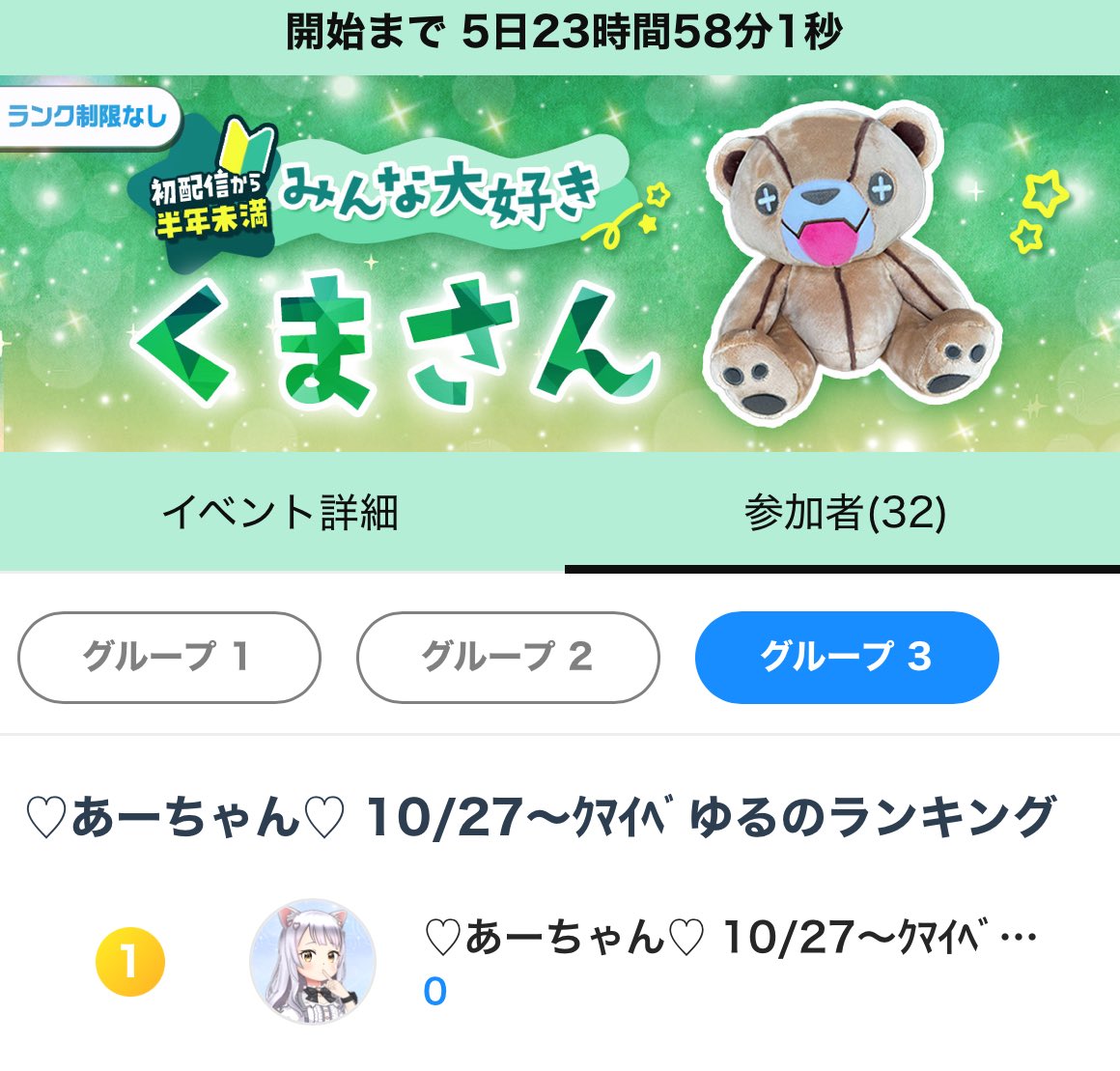 ♡あーちゃん♡@STARRING on X