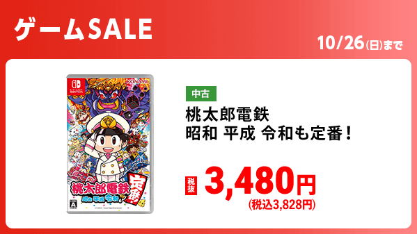 ゲームセール開催中🎮⚡ ＼ 📣おすすめSwitch、Switch 2ソフト