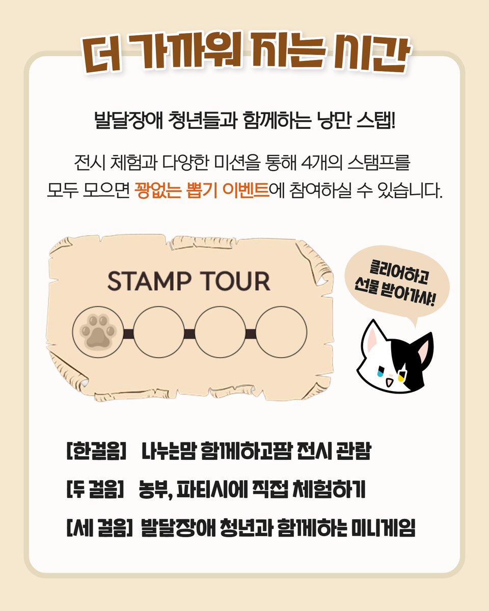 푸르메재단 tweet media