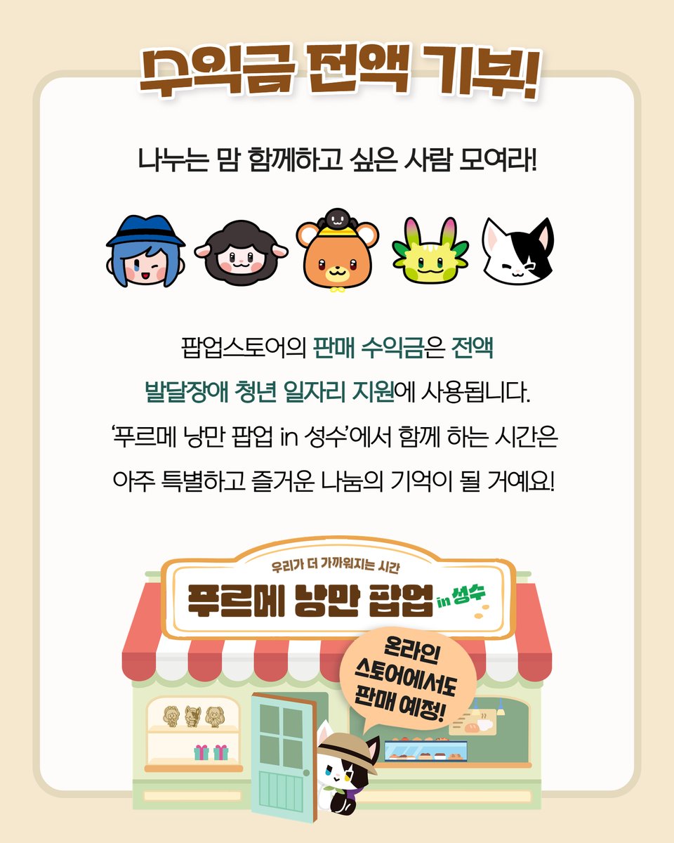 푸르메재단 tweet media