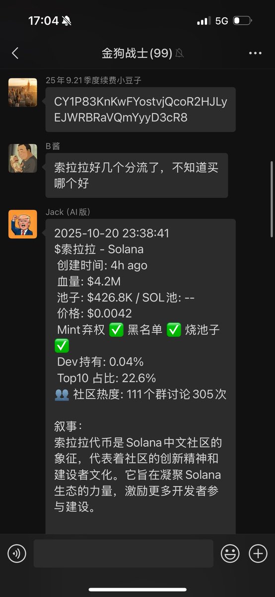群友吃到了一波，没跟上😭，下次一定不偷懒了