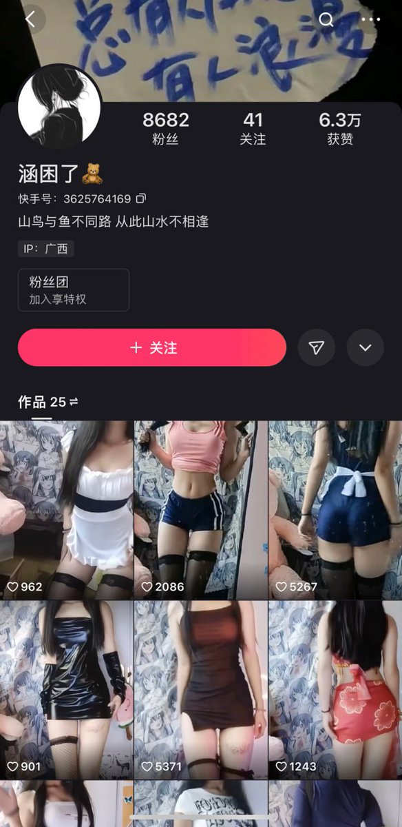 快手抖音网红 tweet media