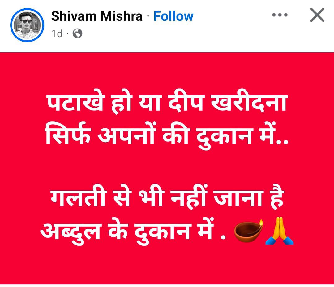 इस को देख kr आप समझ सकते है कितनी नफरत है अब्दुल से