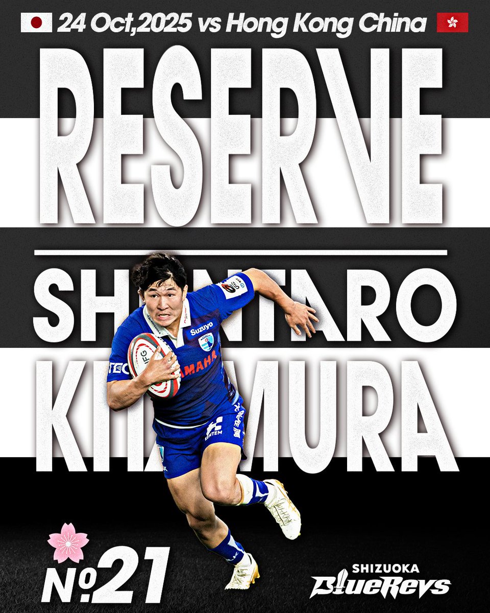 静岡ブルーレヴズ SHIZUOKA BlueRevs🗻🏉 on X