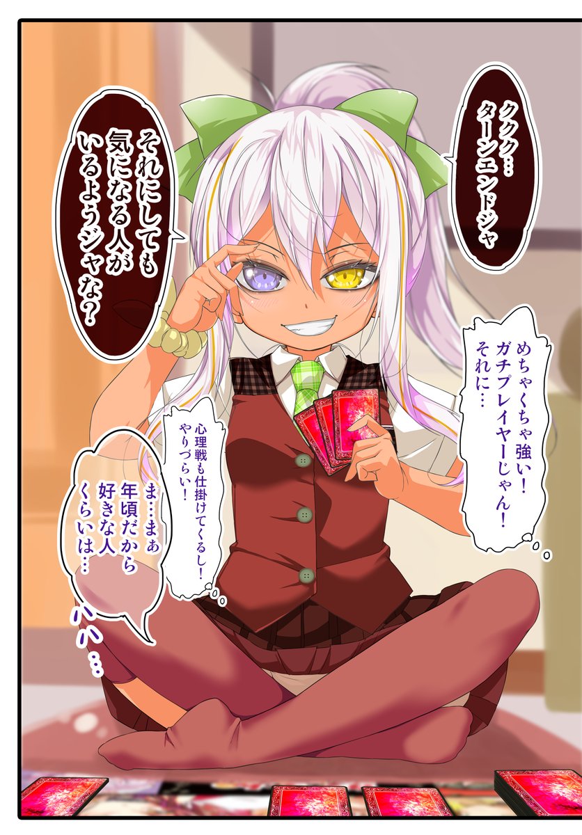 ガチガチの環境デッキで
心理戦までしかけてくるココアちゃん🍫
そして恋話に敏感な中学生らしい一面も
#不愛想なカフェ店員に恋する話 