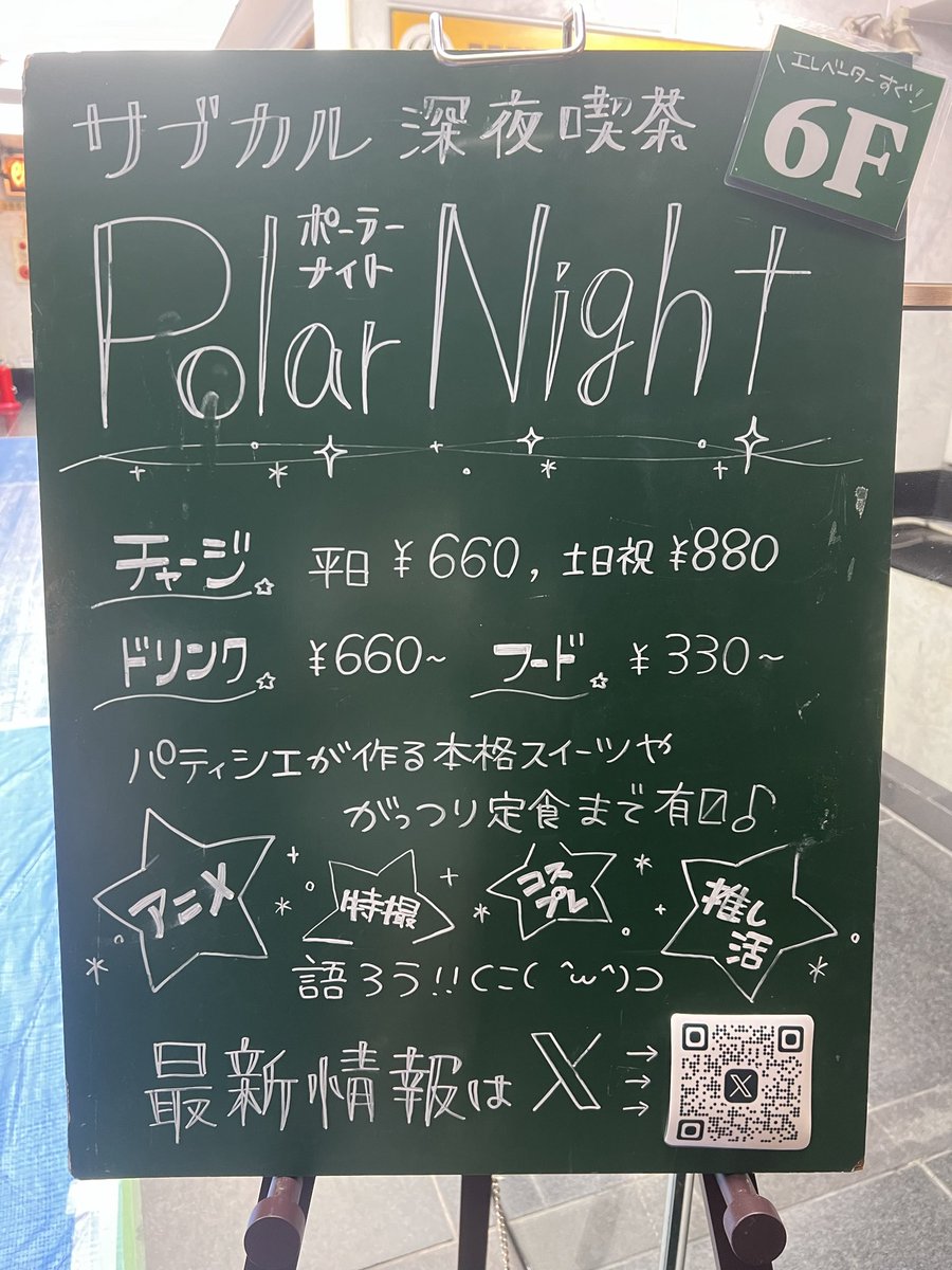 ポラナイおぷぷん❣️
今日はハロウィンってことでメイドさんコスプレでお待ちしてます♪