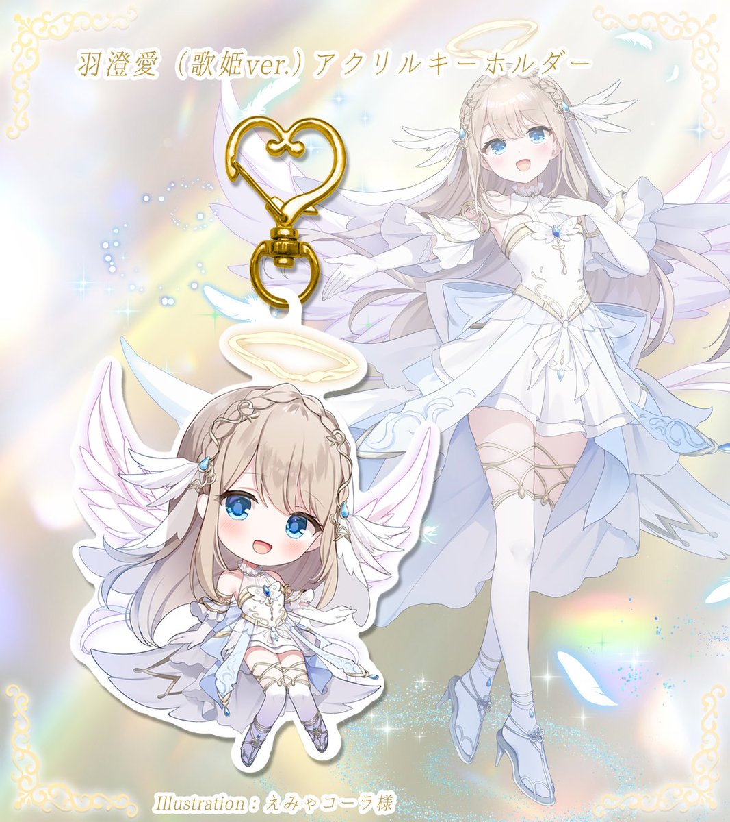 ショップ オープン Aquange 羽澄愛 【公式通販】