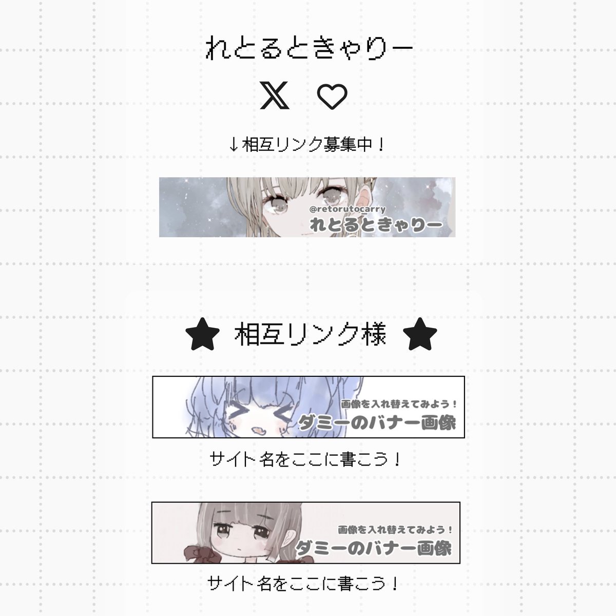 ピクページ、「相互リンク集」のテンプレートもあります！

みんなで古のインターネットをもう一度やりませんか？？